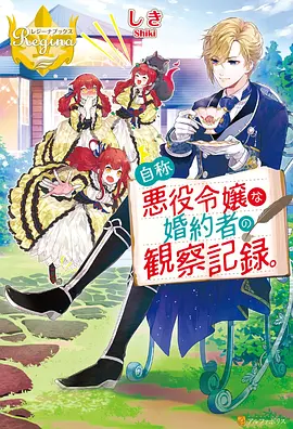动漫深海图书馆海报