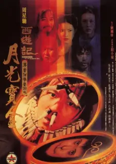 综艺周末放映室海报